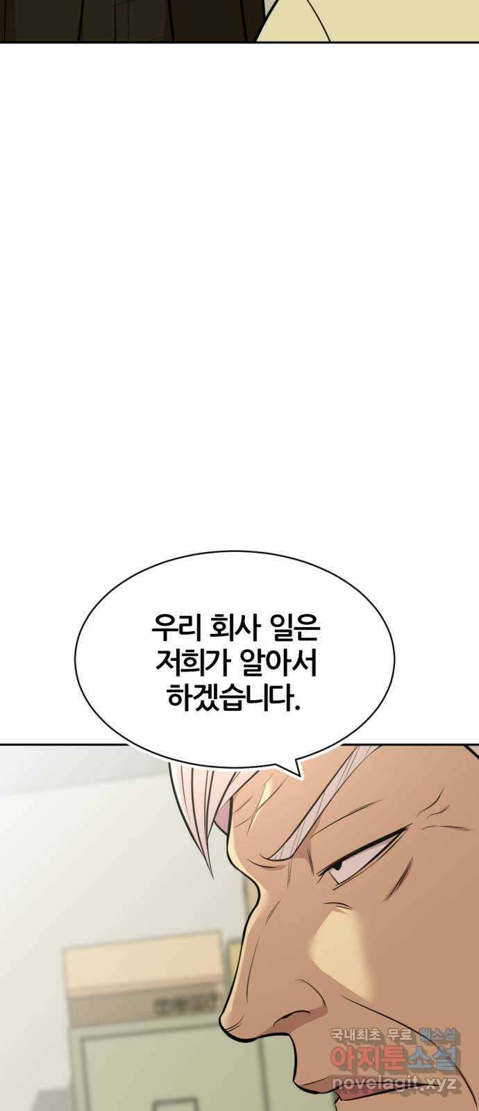 사내고충처리반 52화 30