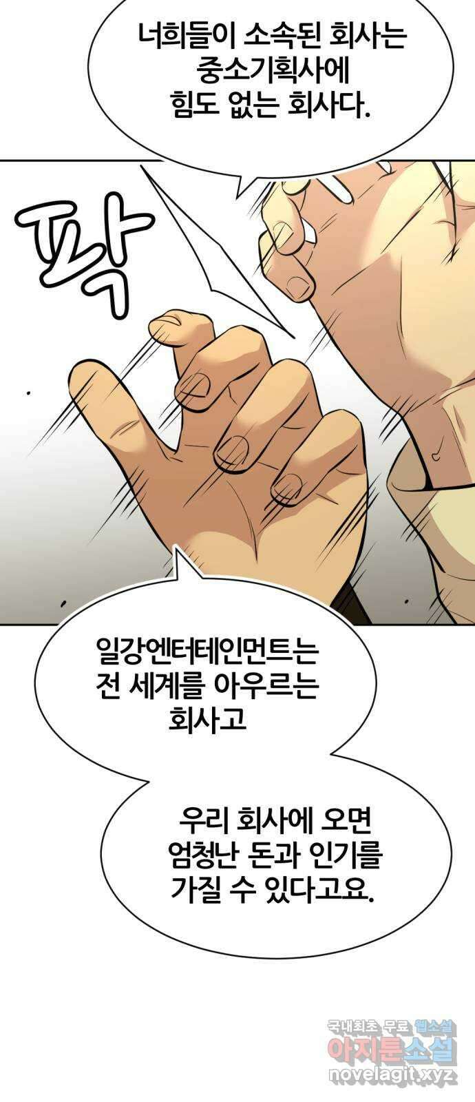 사내고충처리반 52화 36