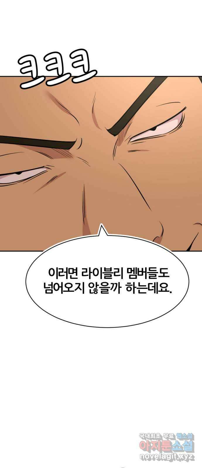 사내고충처리반 52화 37