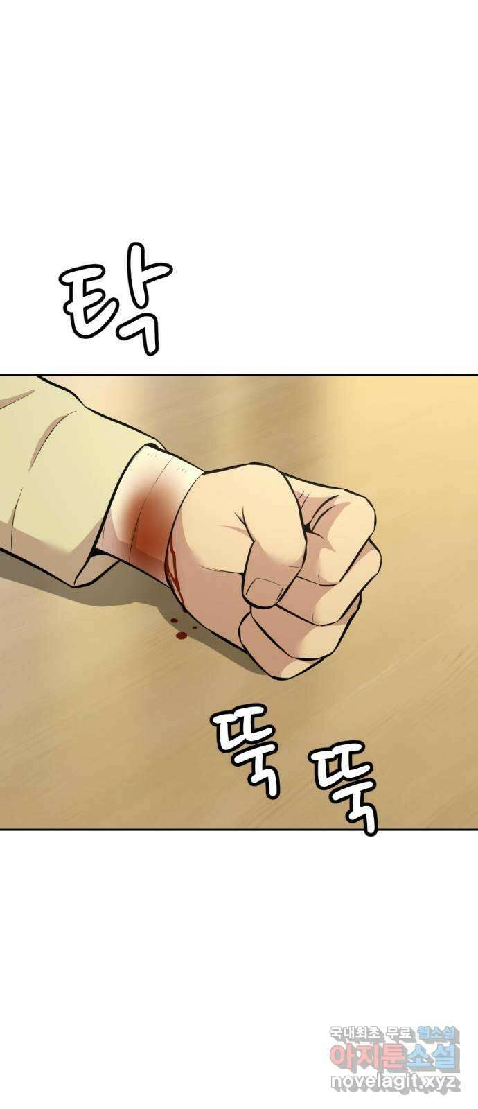 사내고충처리반 52화 42