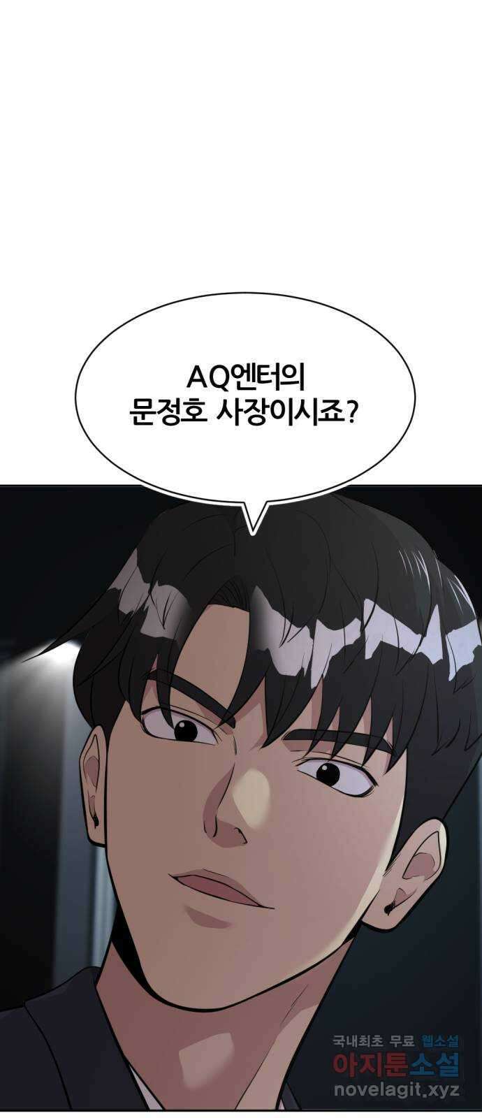 사내고충처리반 52화 49