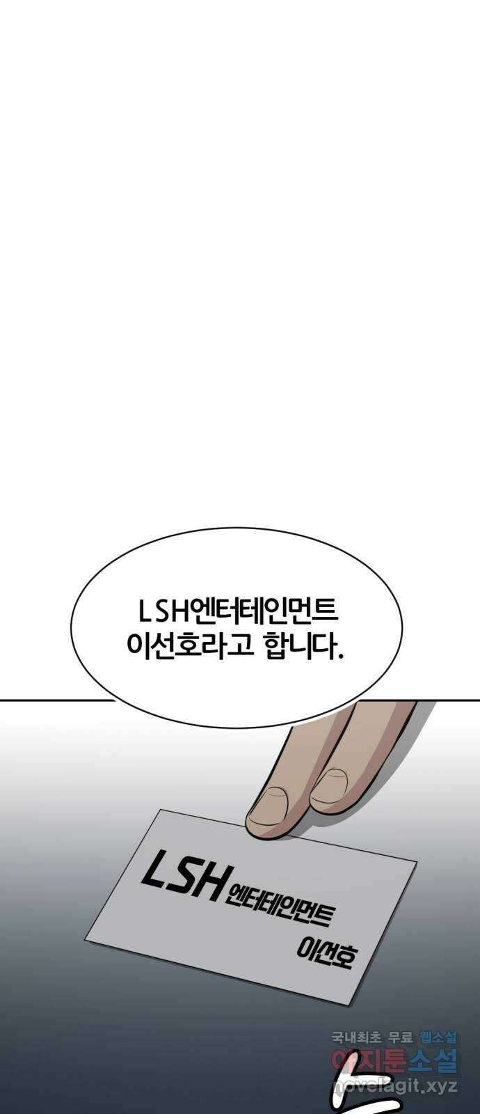 사내고충처리반 52화 50