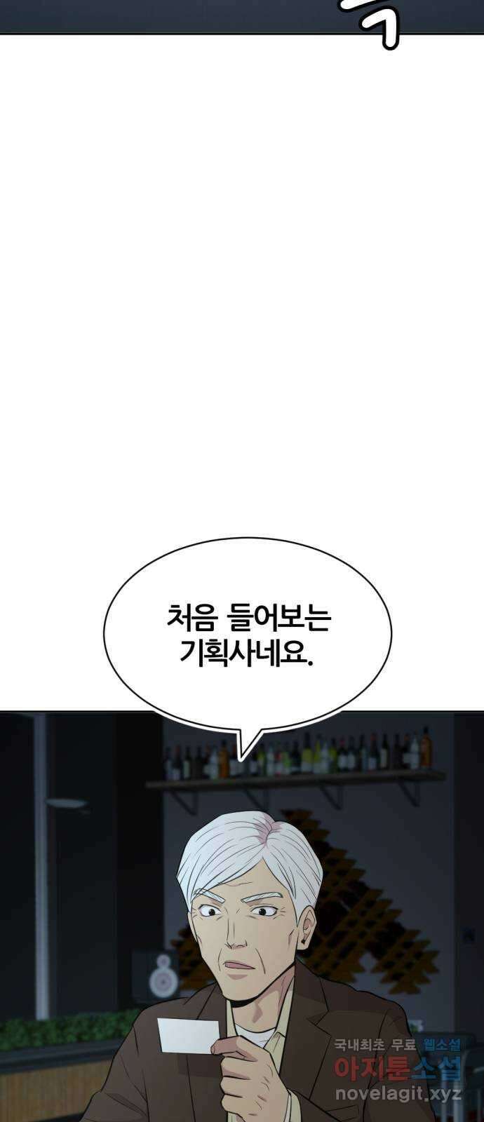 사내고충처리반 52화 51