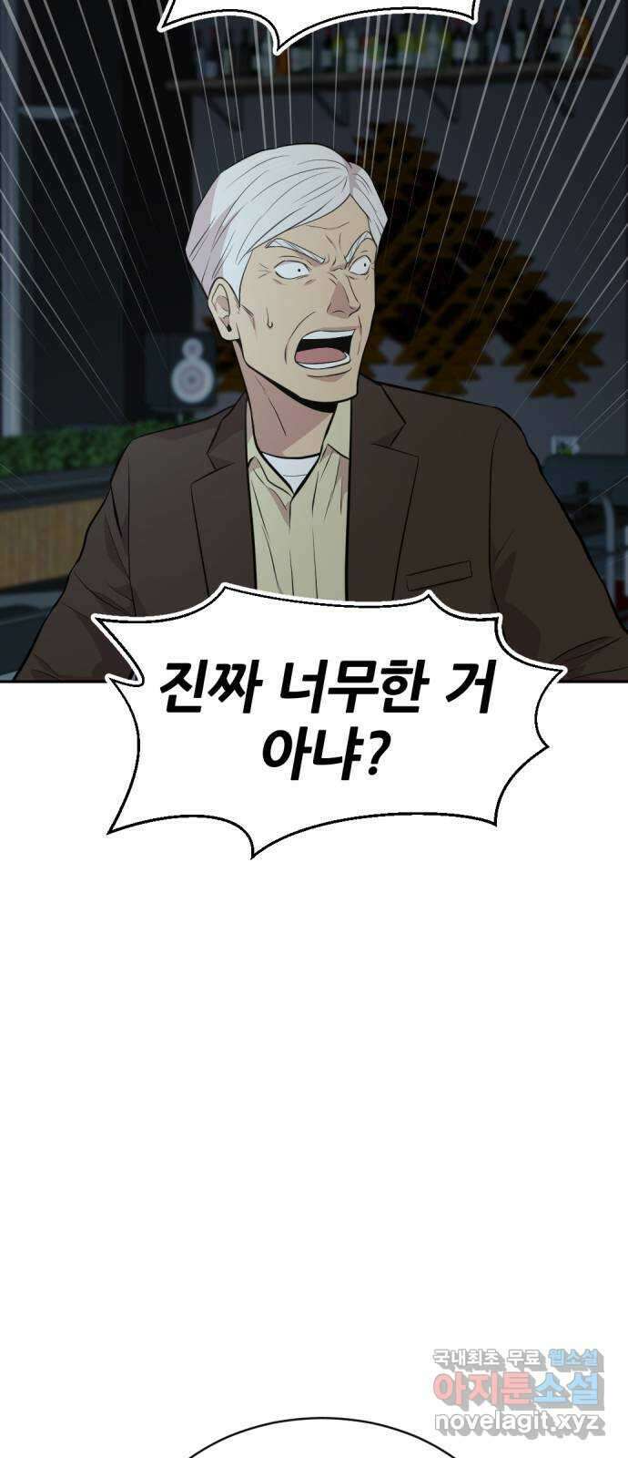사내고충처리반 52화 55