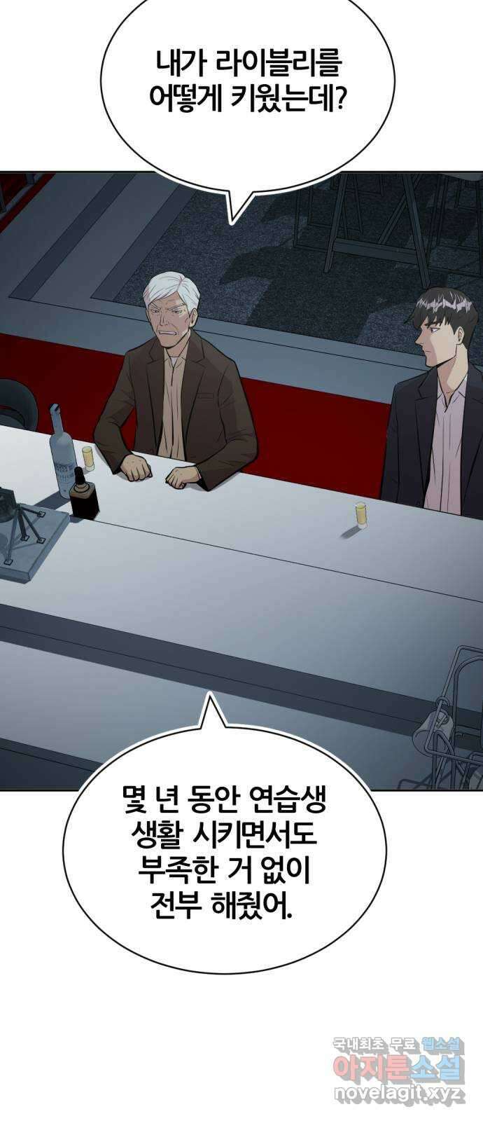 사내고충처리반 52화 56