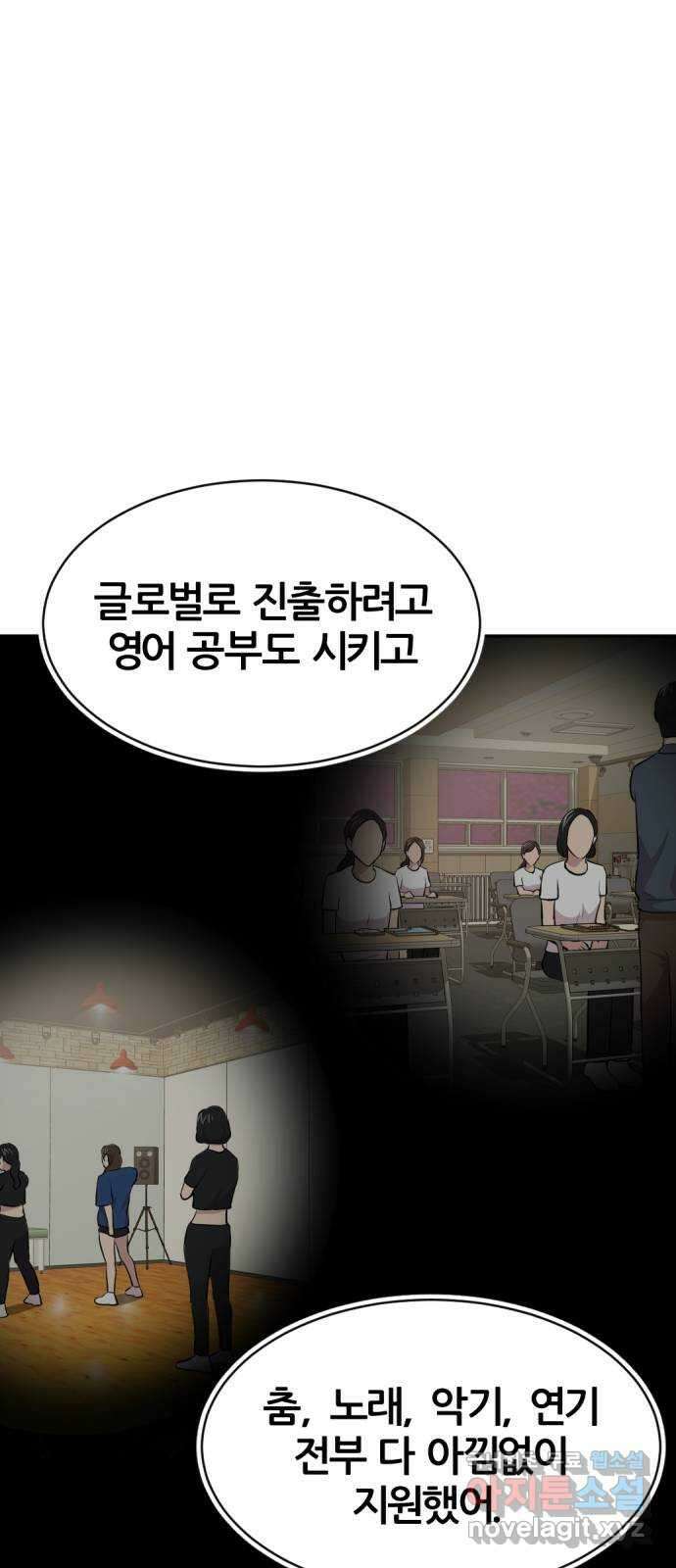 사내고충처리반 52화 57