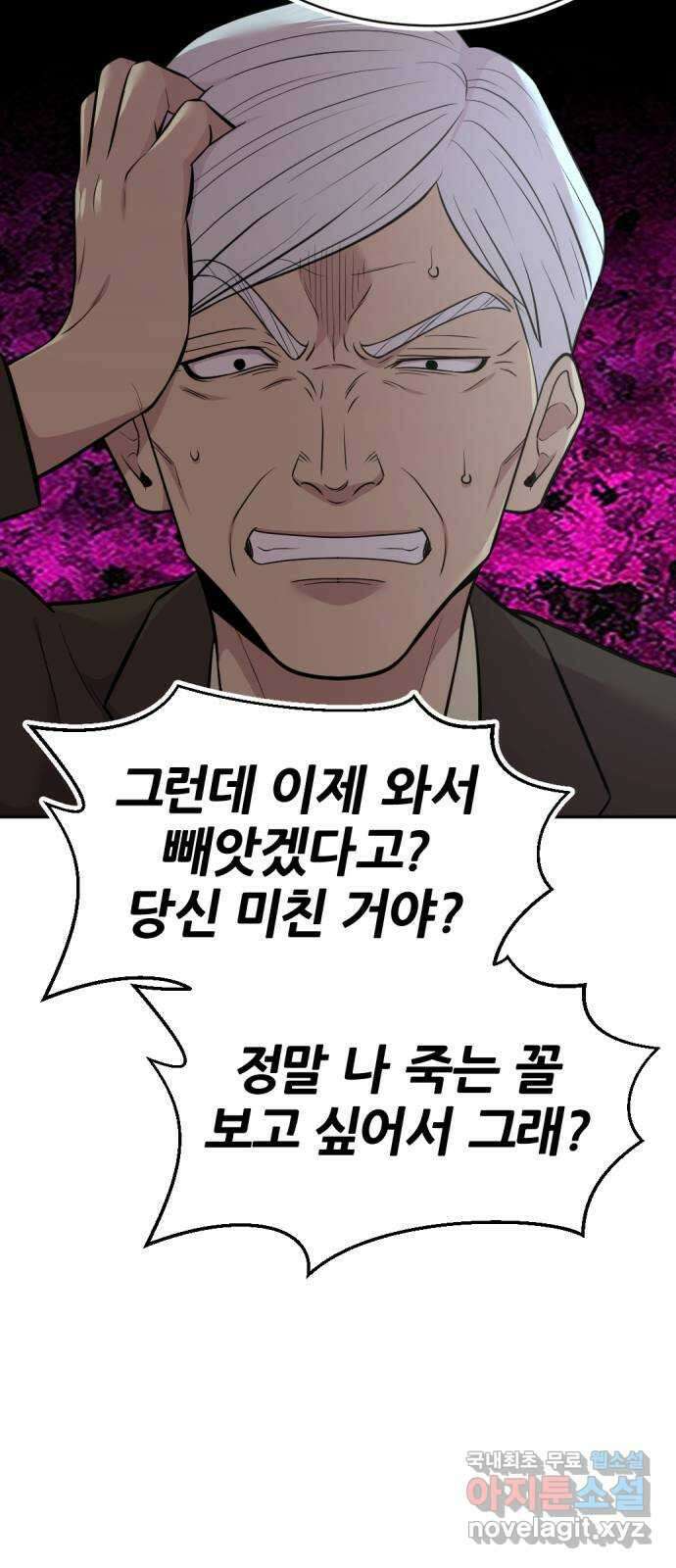 사내고충처리반 52화 58