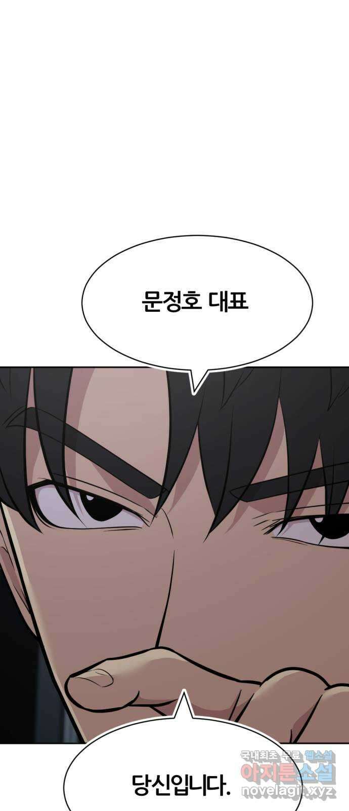 사내고충처리반 52화 60