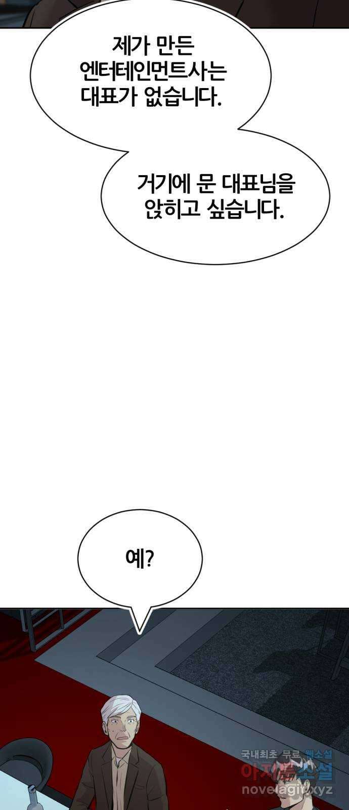 사내고충처리반 52화 62