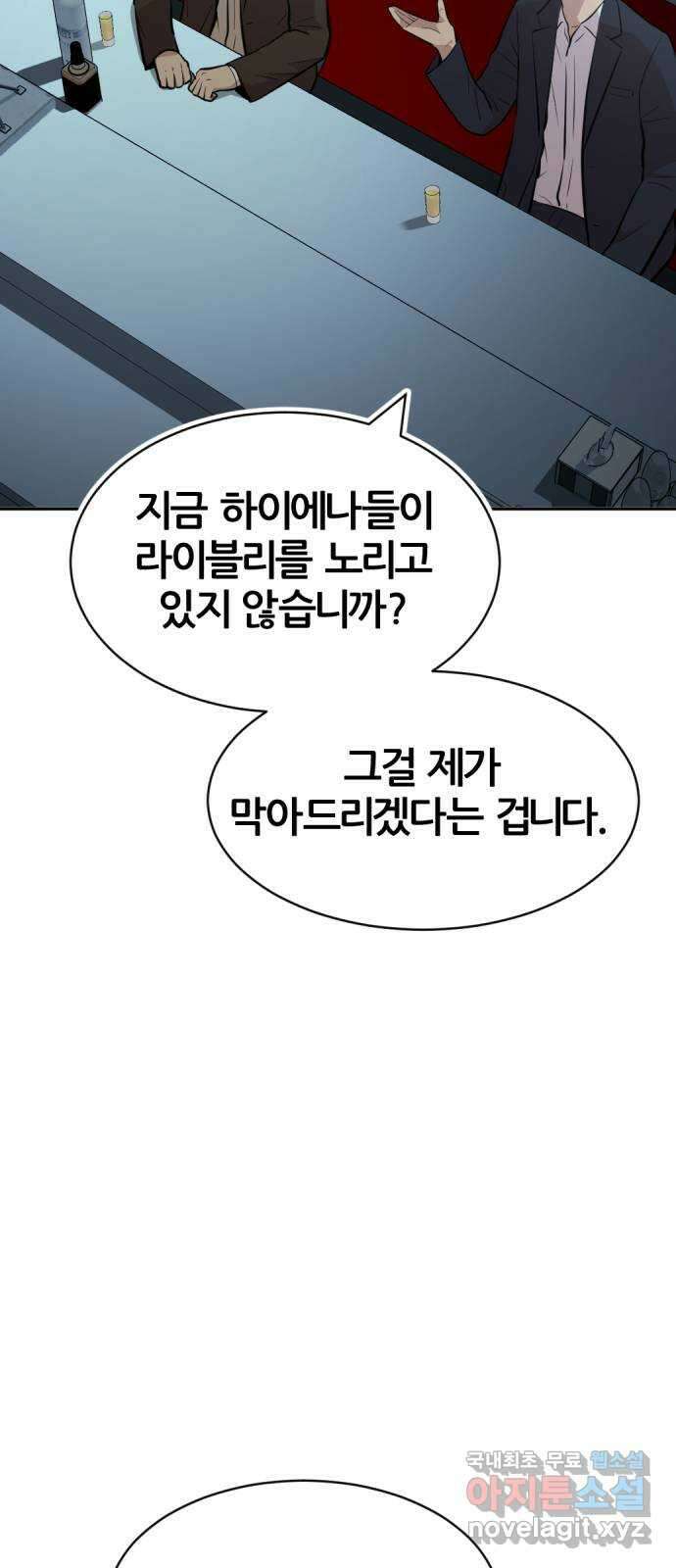 사내고충처리반 52화 63