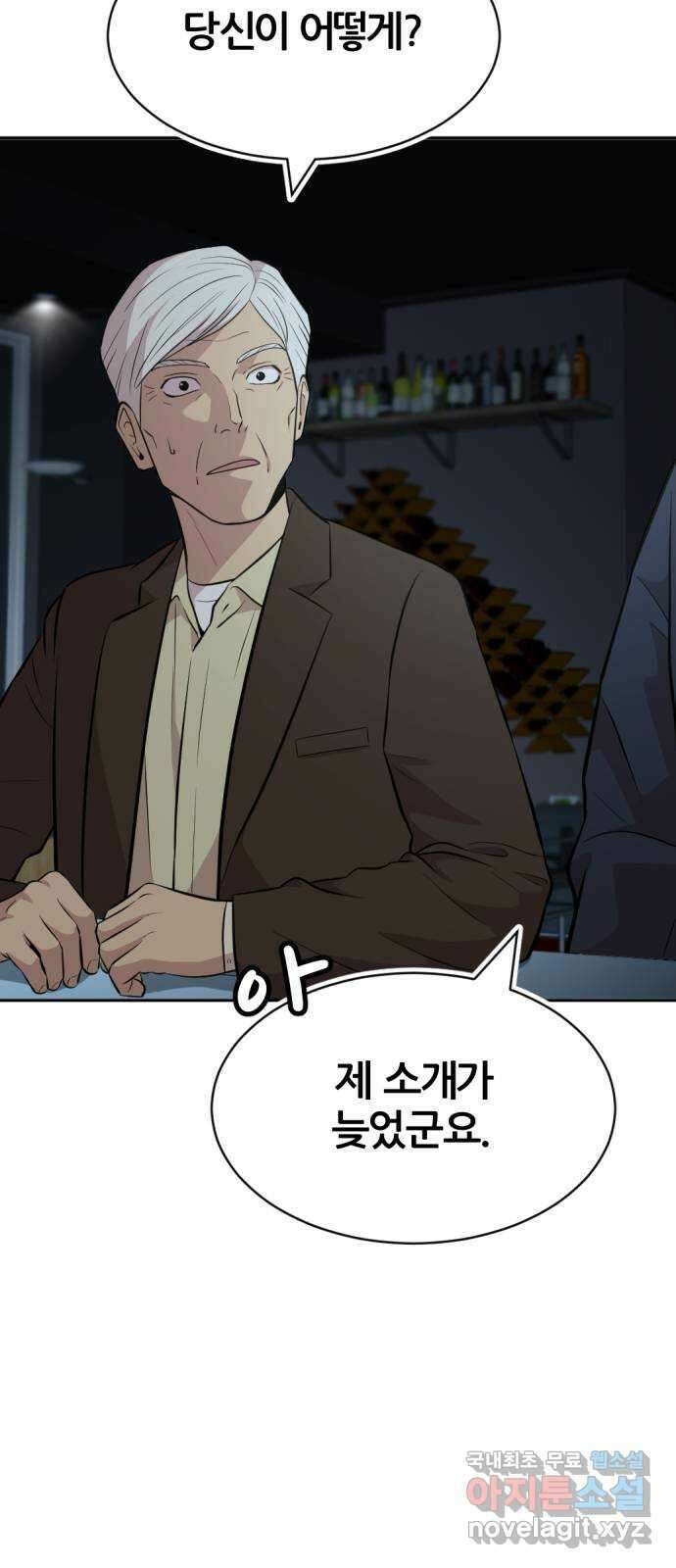 사내고충처리반 52화 64