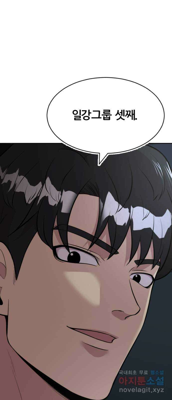 사내고충처리반 52화 65