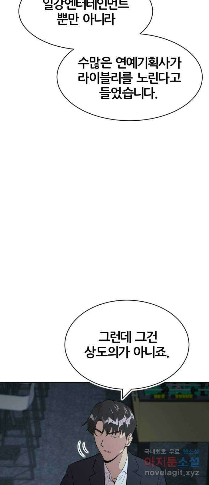 사내고충처리반 52화 67