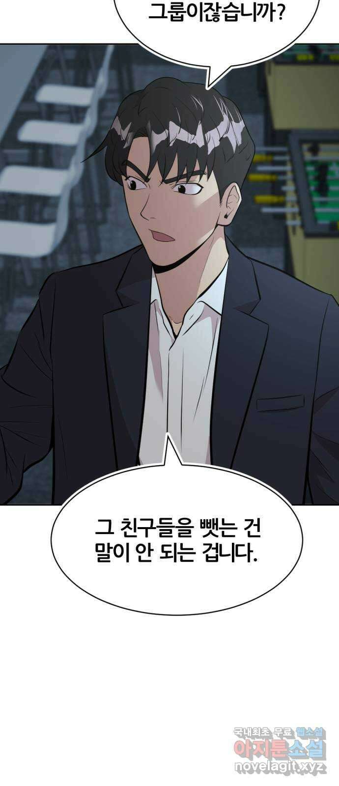사내고충처리반 52화 69