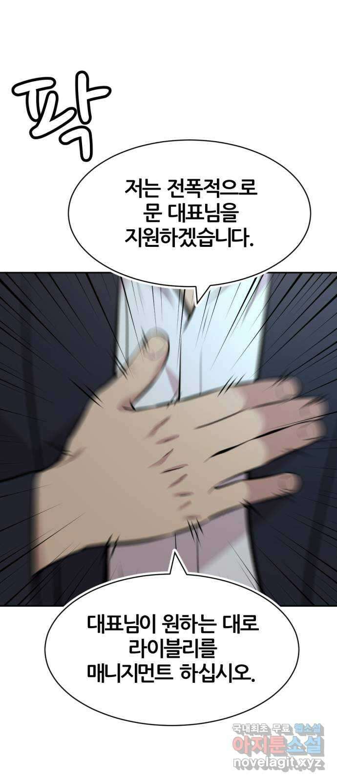 사내고충처리반 52화 70
