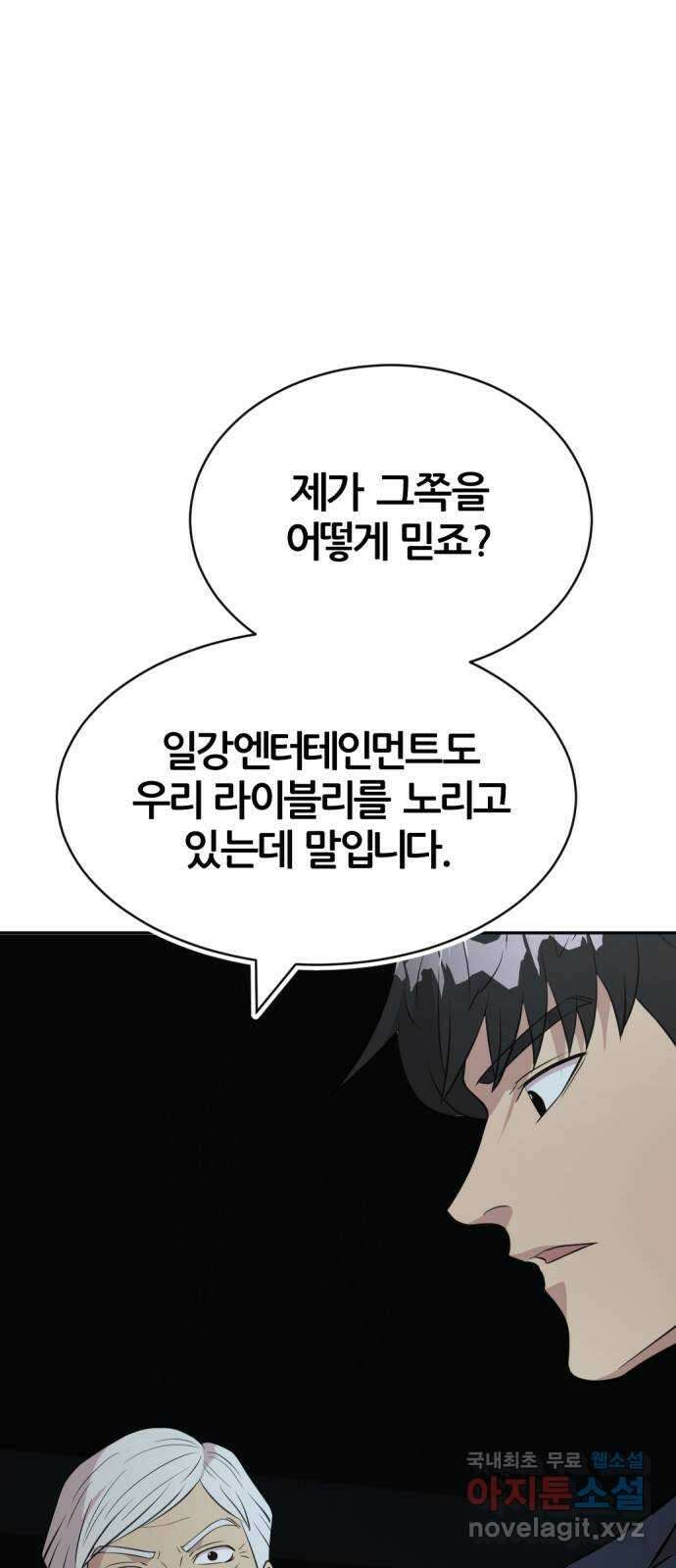 사내고충처리반 52화 71