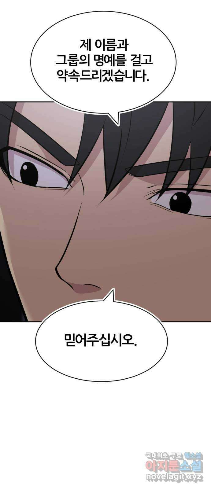 사내고충처리반 52화 73