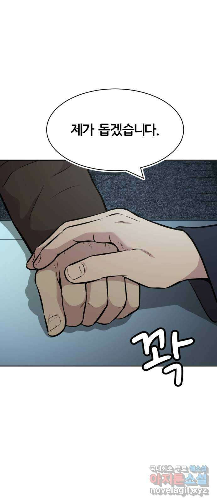 사내고충처리반 52화 74