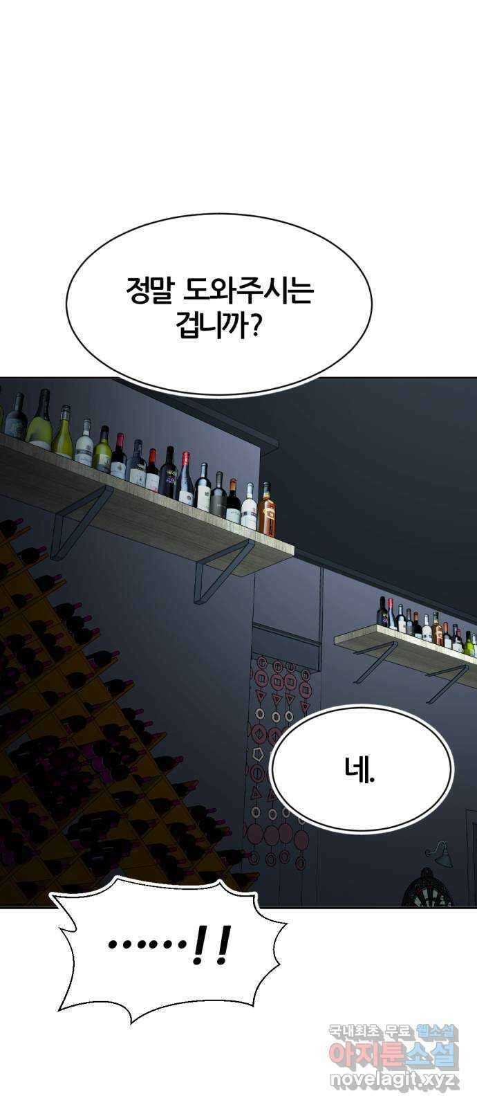 사내고충처리반 52화 75