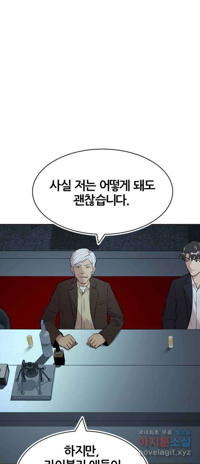 사내고충처리반 52화 76
