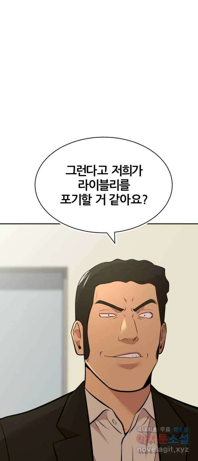 사내고충처리반 52화 89