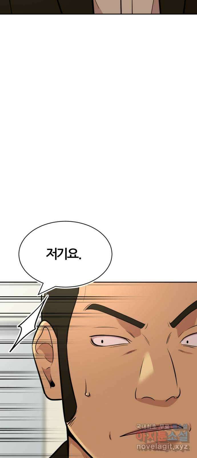 사내고충처리반 52화 90