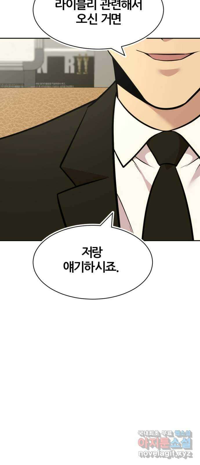 사내고충처리반 52화 93