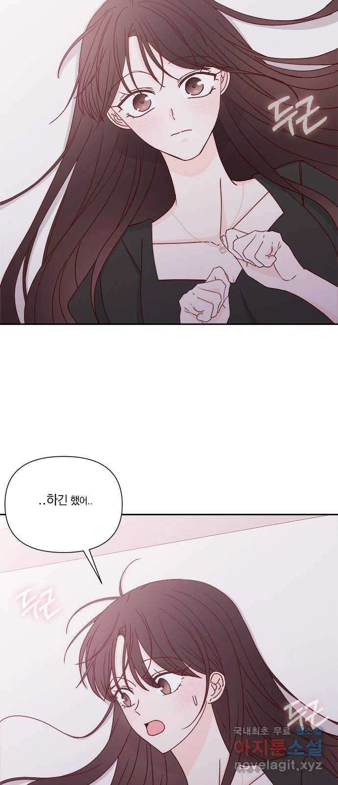 옆집남자 친구 66화 3