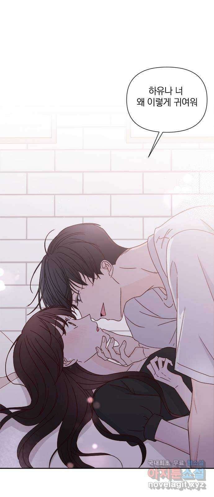 옆집남자 친구 66화 5