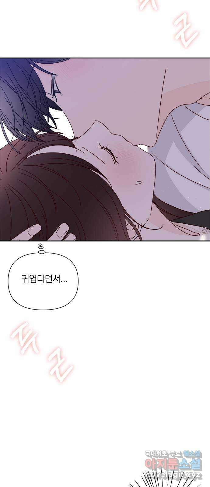 옆집남자 친구 66화 7