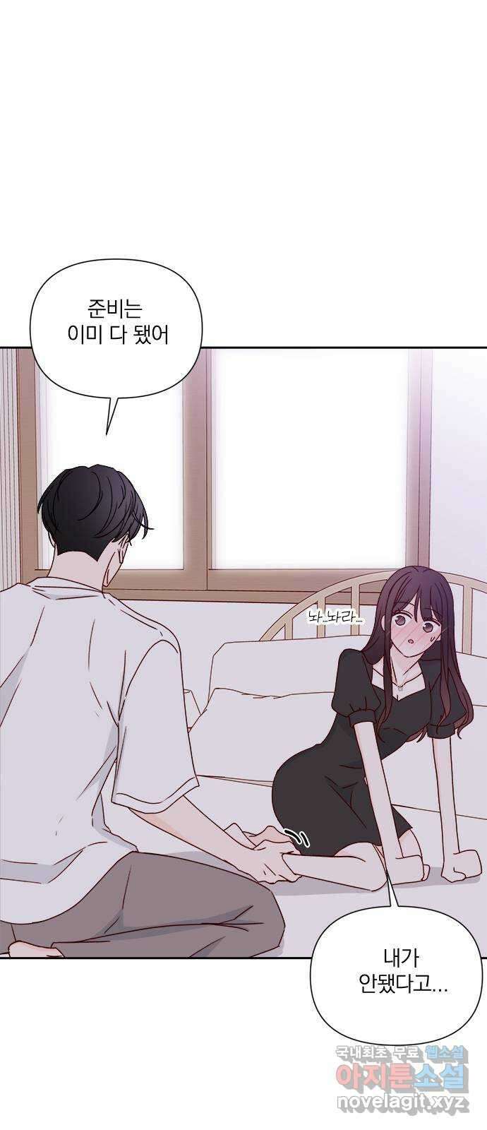 옆집남자 친구 66화 13