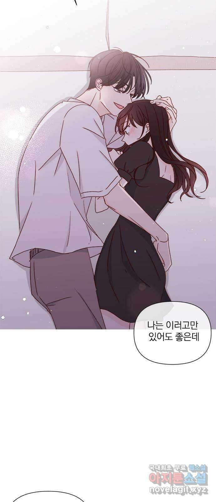 옆집남자 친구 66화 16