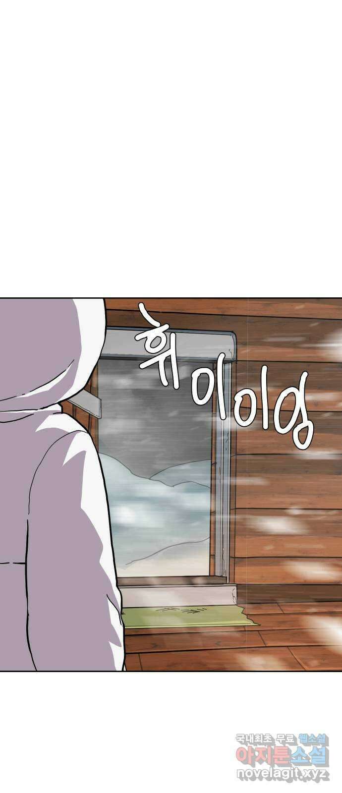 판타지 여동생! 222화 타이탄 빙하 (하) 1