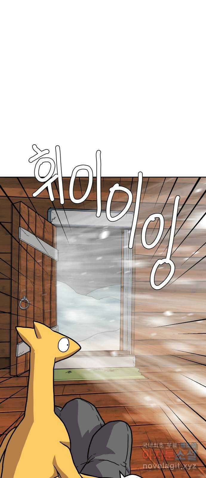 판타지 여동생! 222화 타이탄 빙하 (하) 5