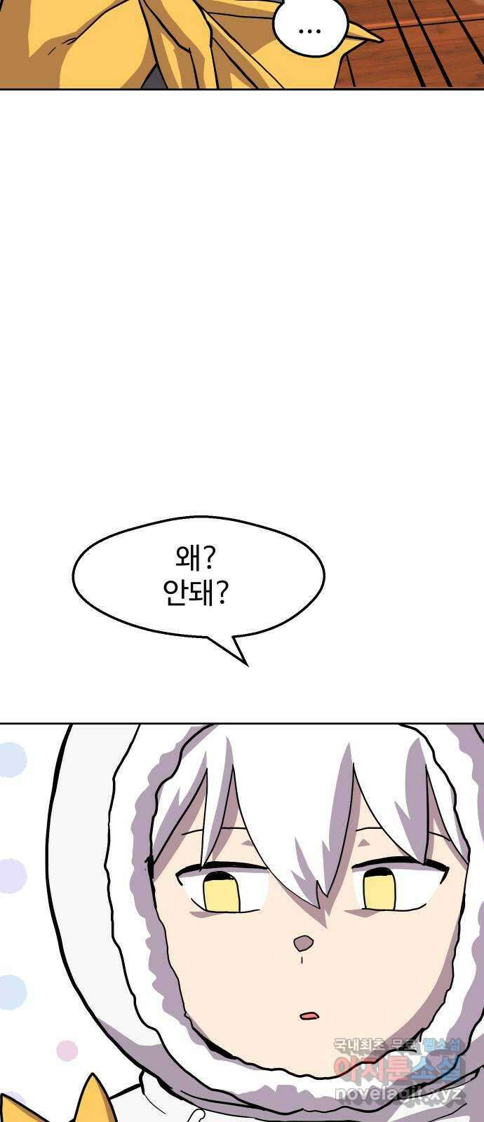 판타지 여동생! 222화 타이탄 빙하 (하) 6