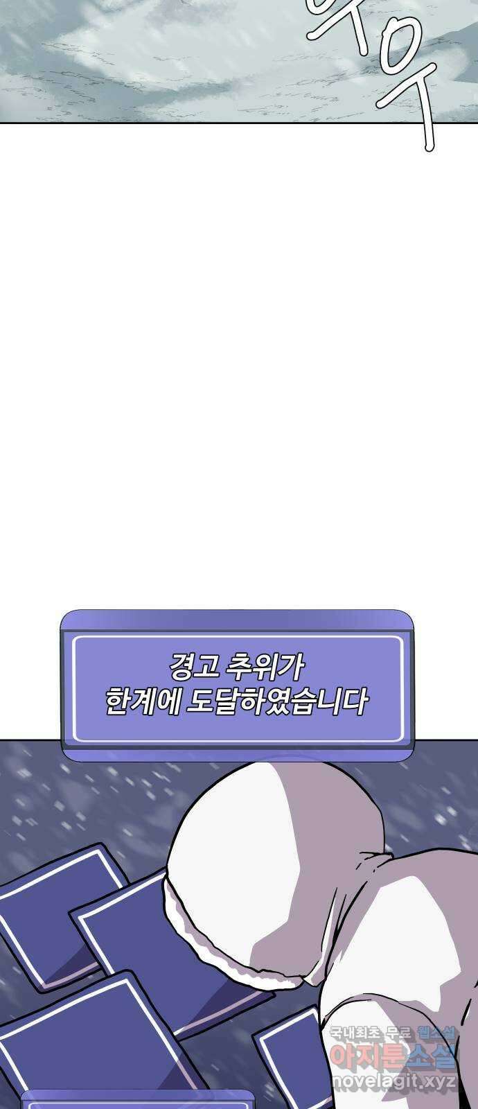판타지 여동생! 222화 타이탄 빙하 (하) 12