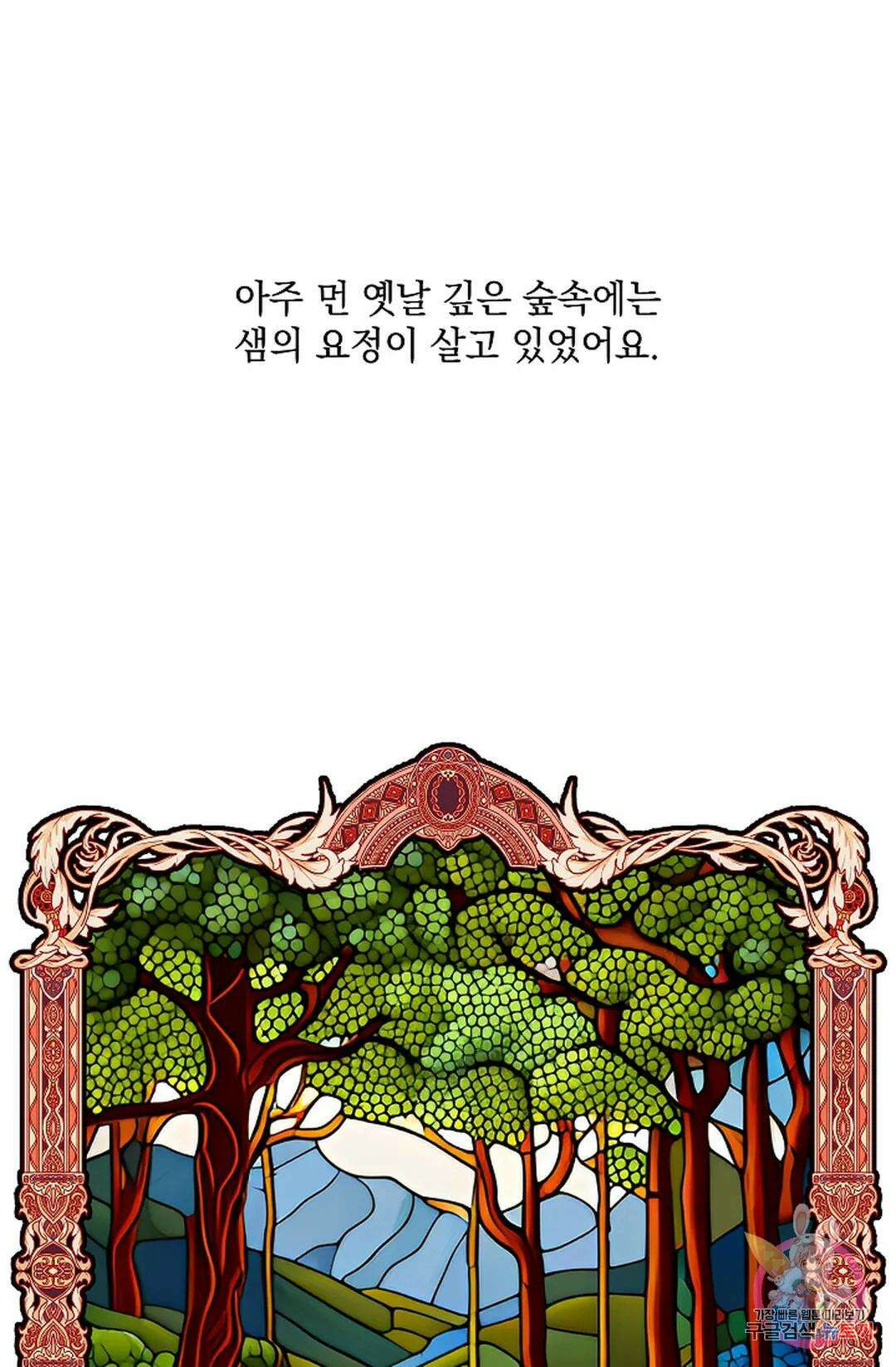 샘의 초대  5화 1