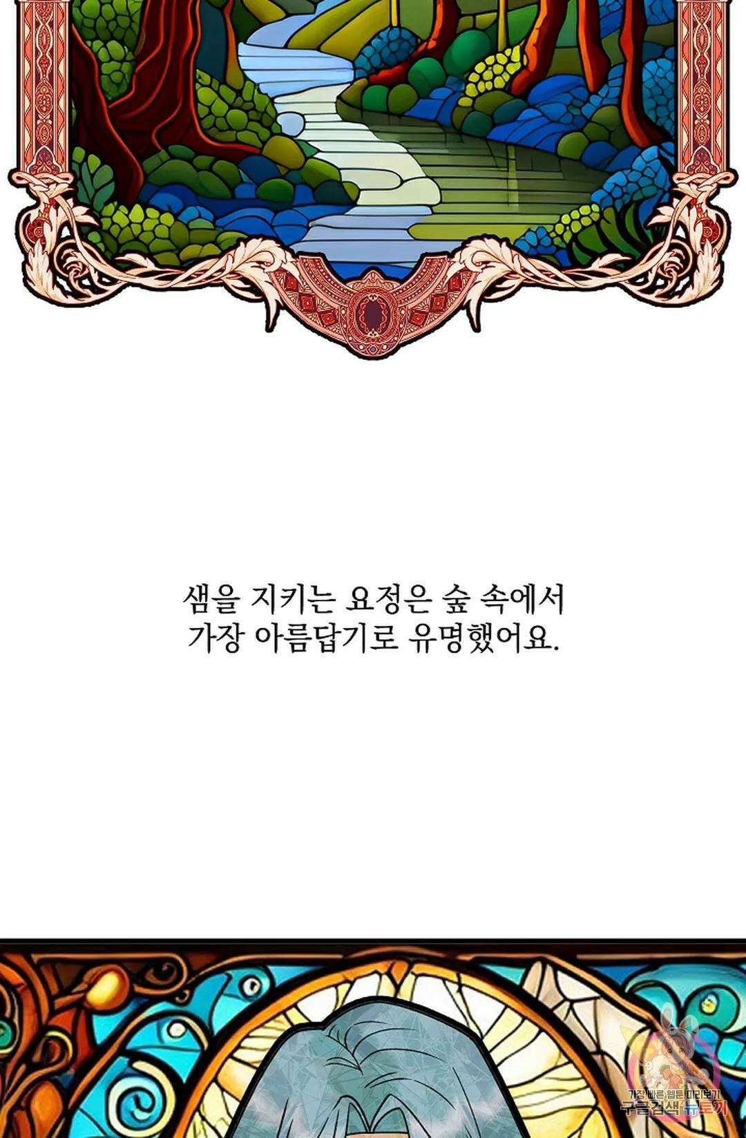 샘의 초대  5화 2