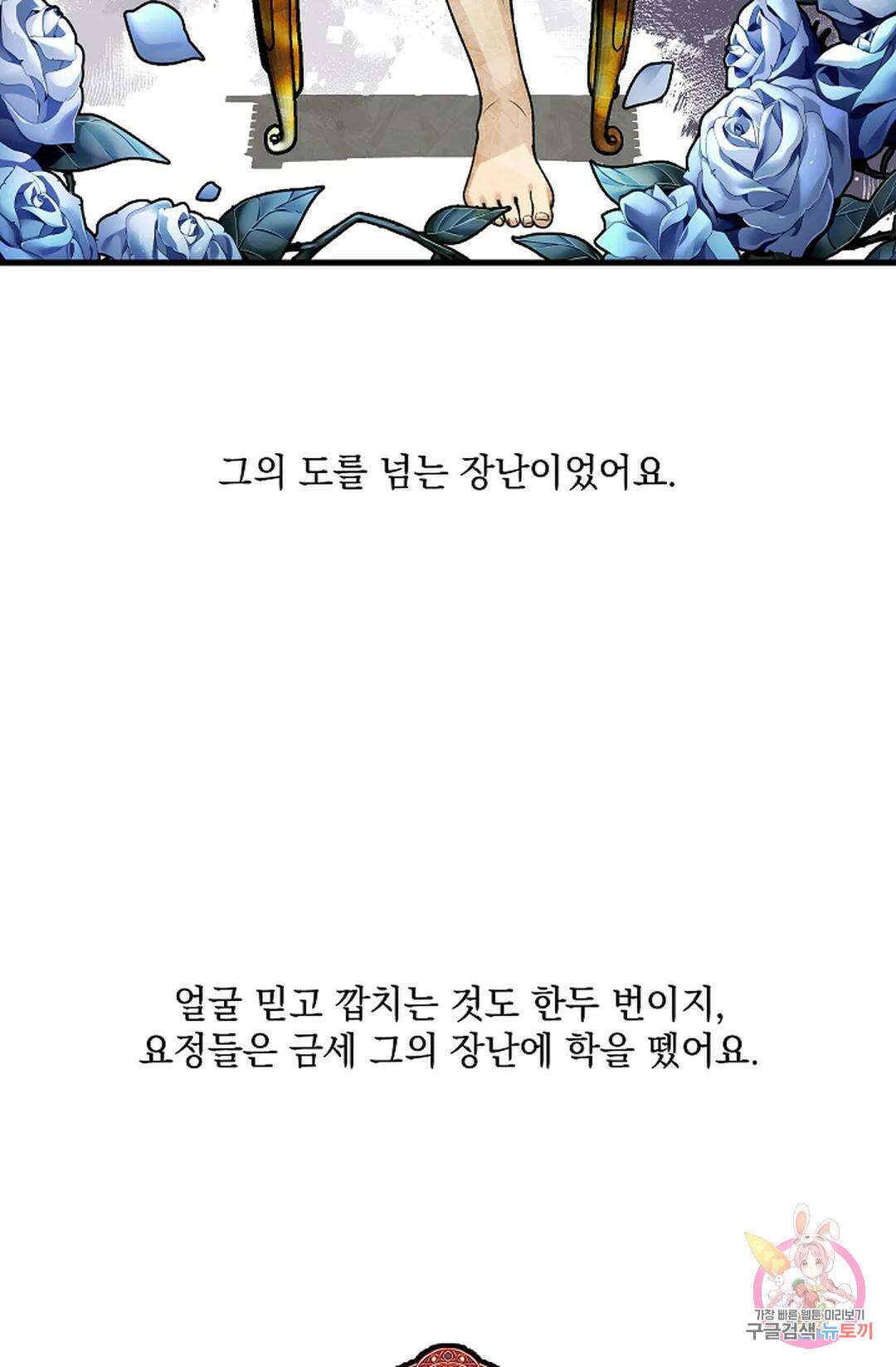 샘의 초대  5화 5