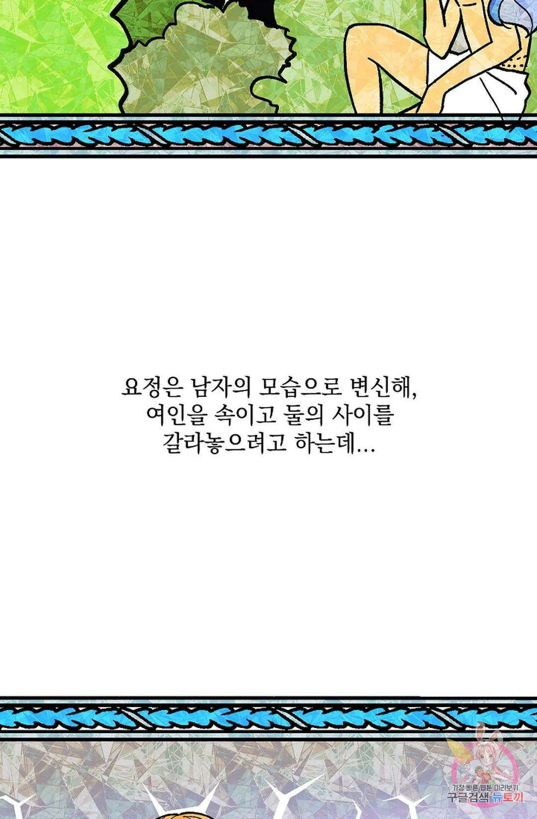 샘의 초대  5화 8