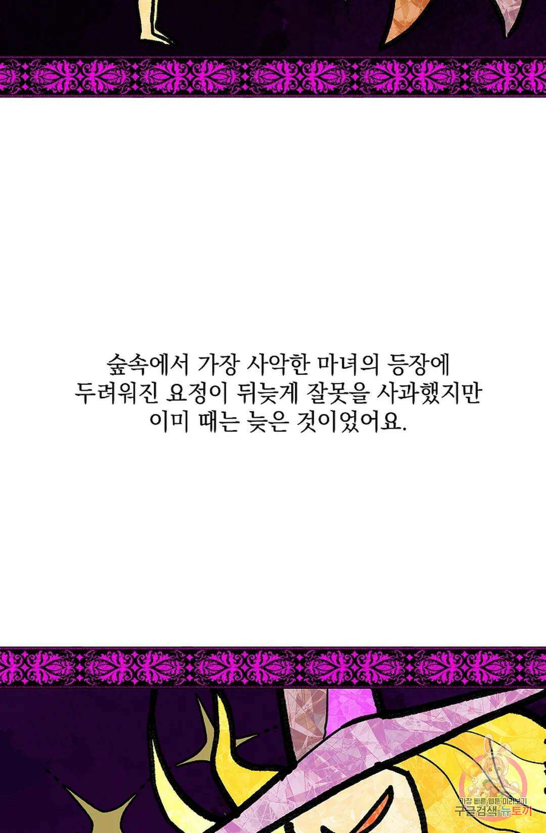 샘의 초대  5화 11