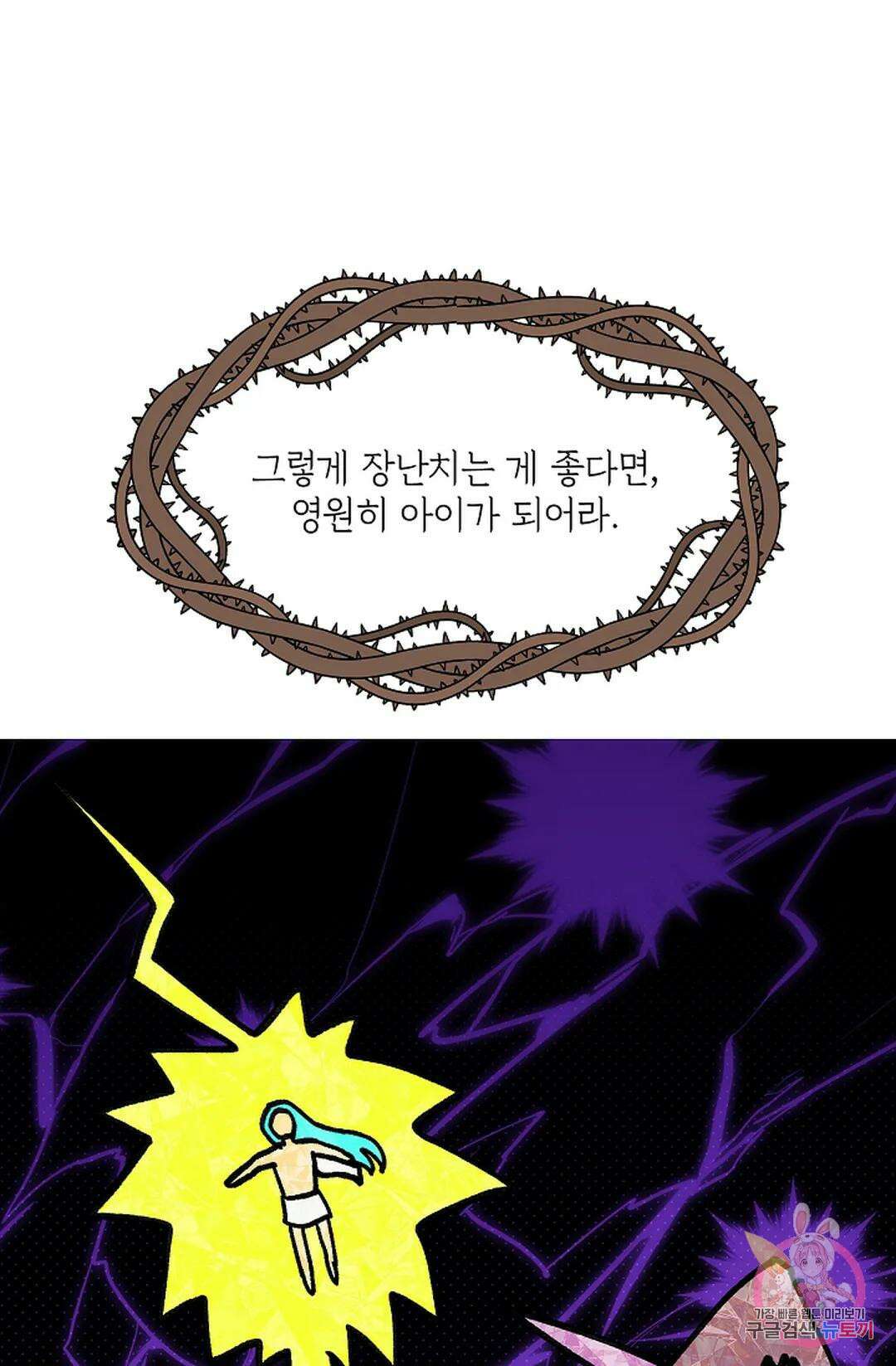 샘의 초대  5화 13