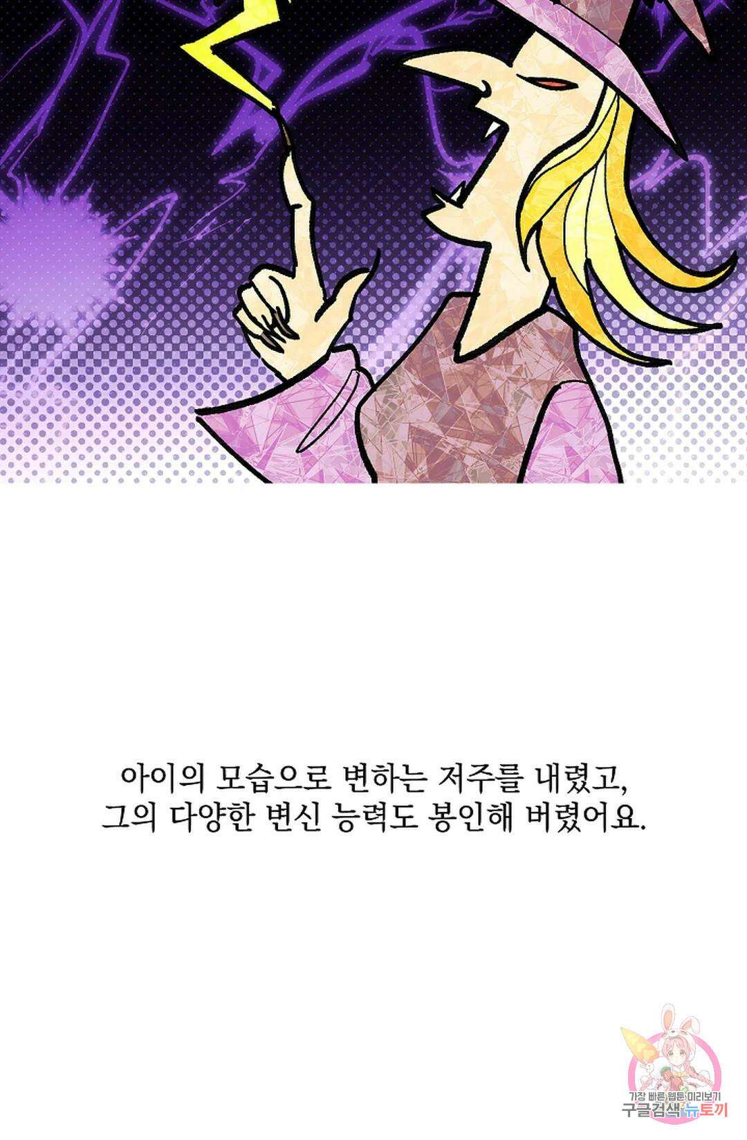 샘의 초대  5화 14
