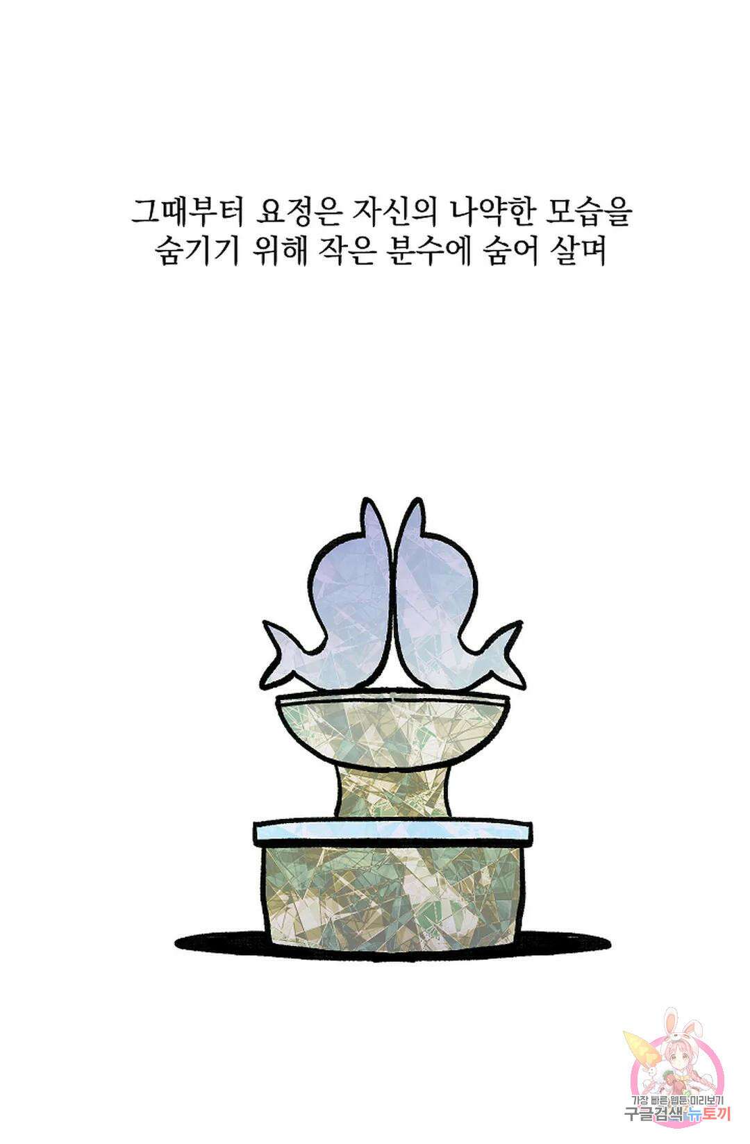 샘의 초대  5화 15