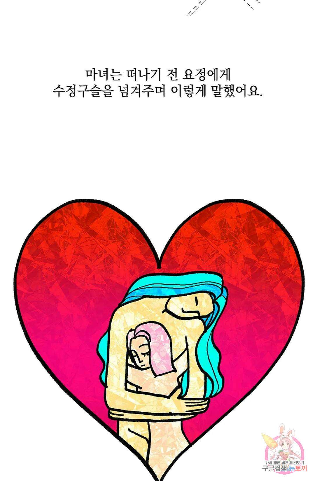 샘의 초대  5화 17