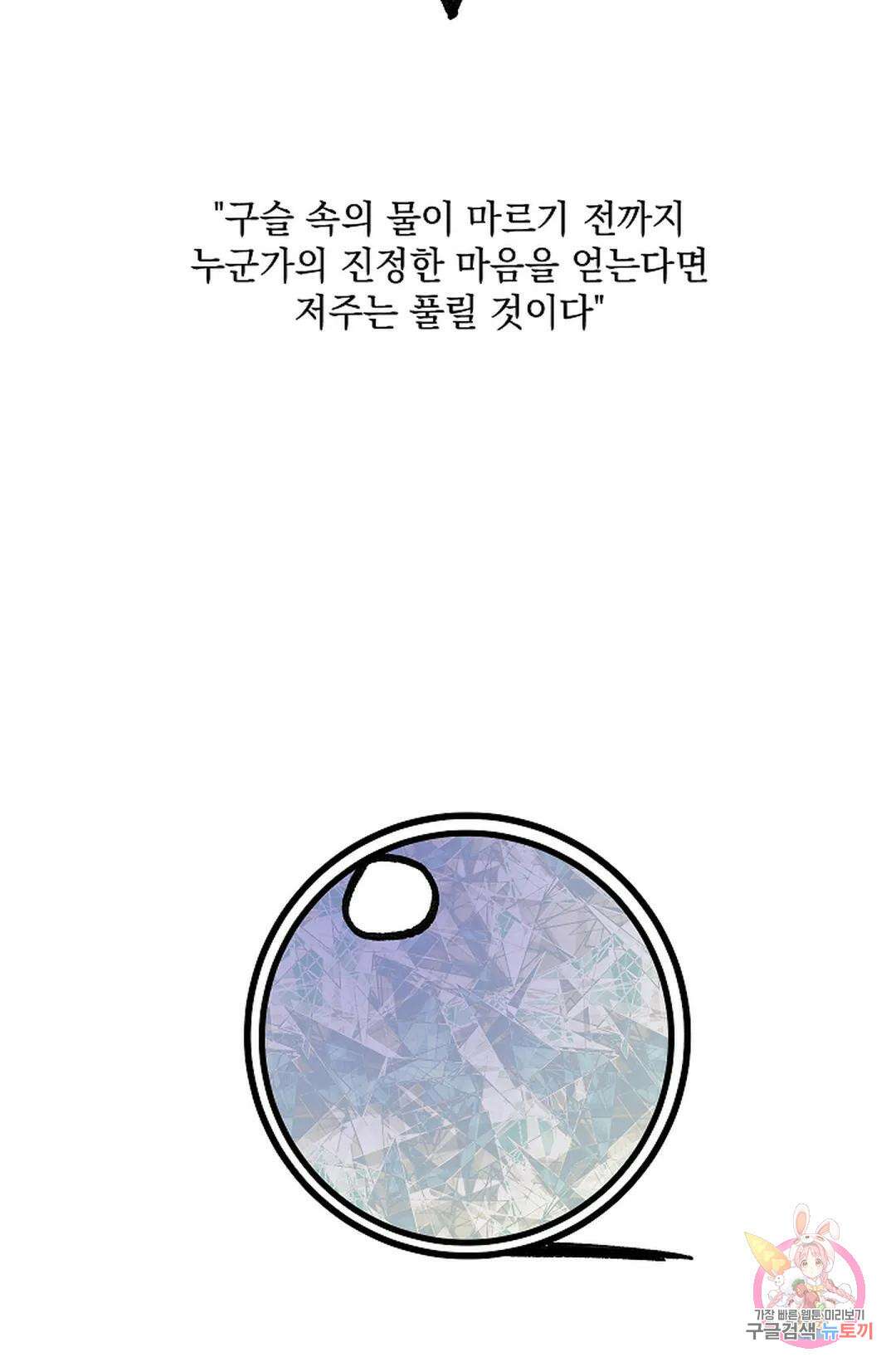 샘의 초대  5화 18