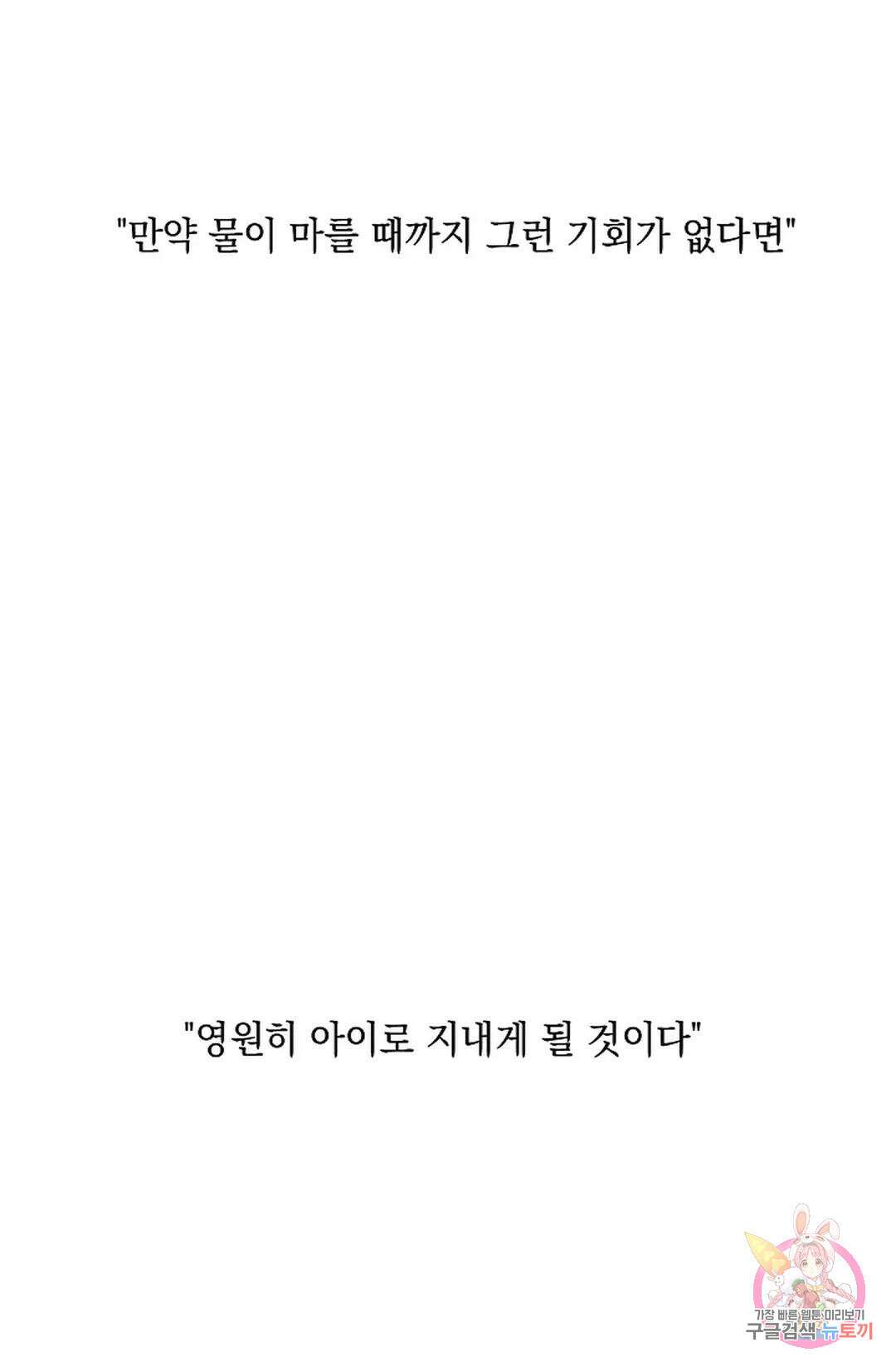 샘의 초대  5화 19