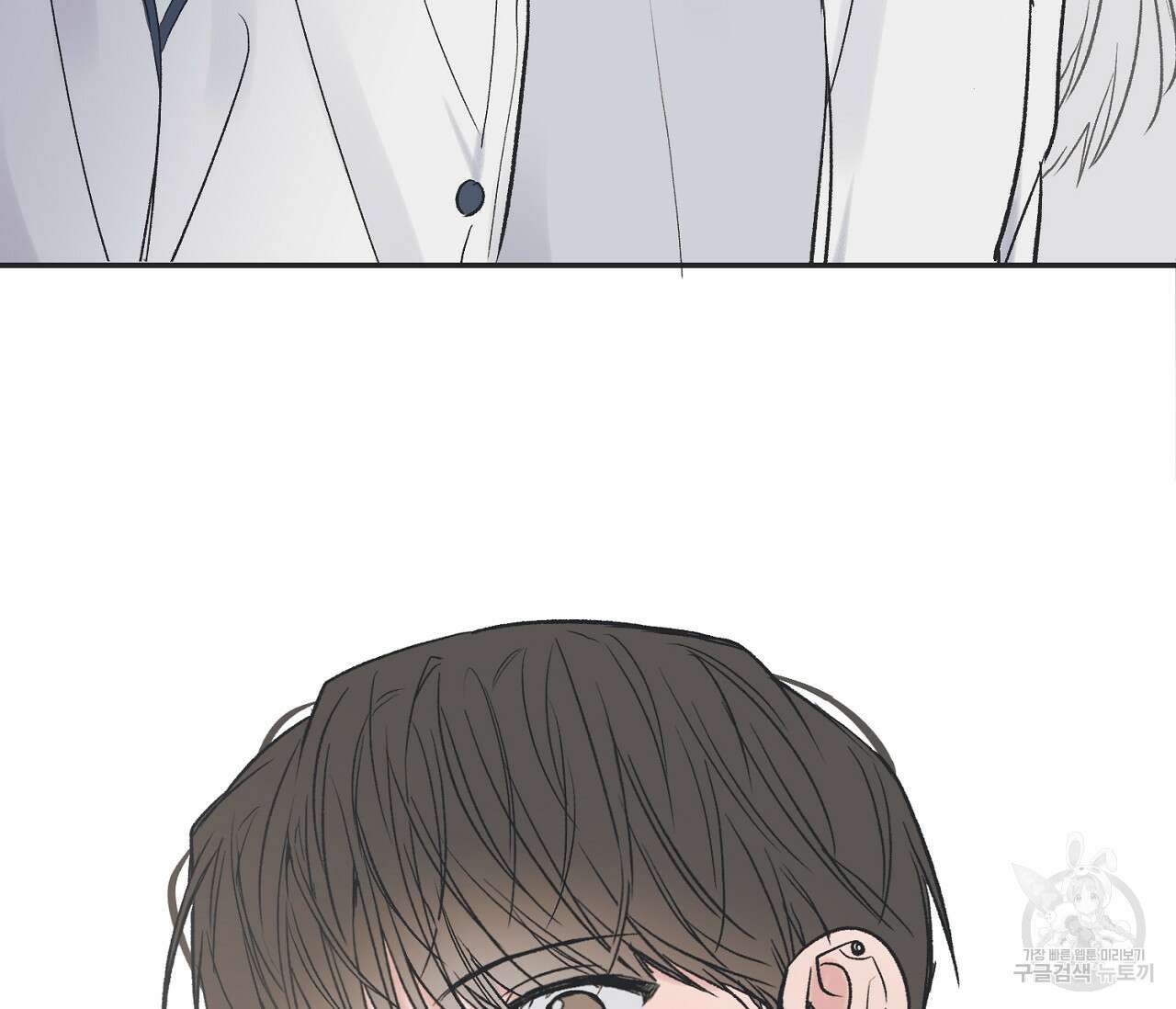 별과 별 사이 외전 10화 4