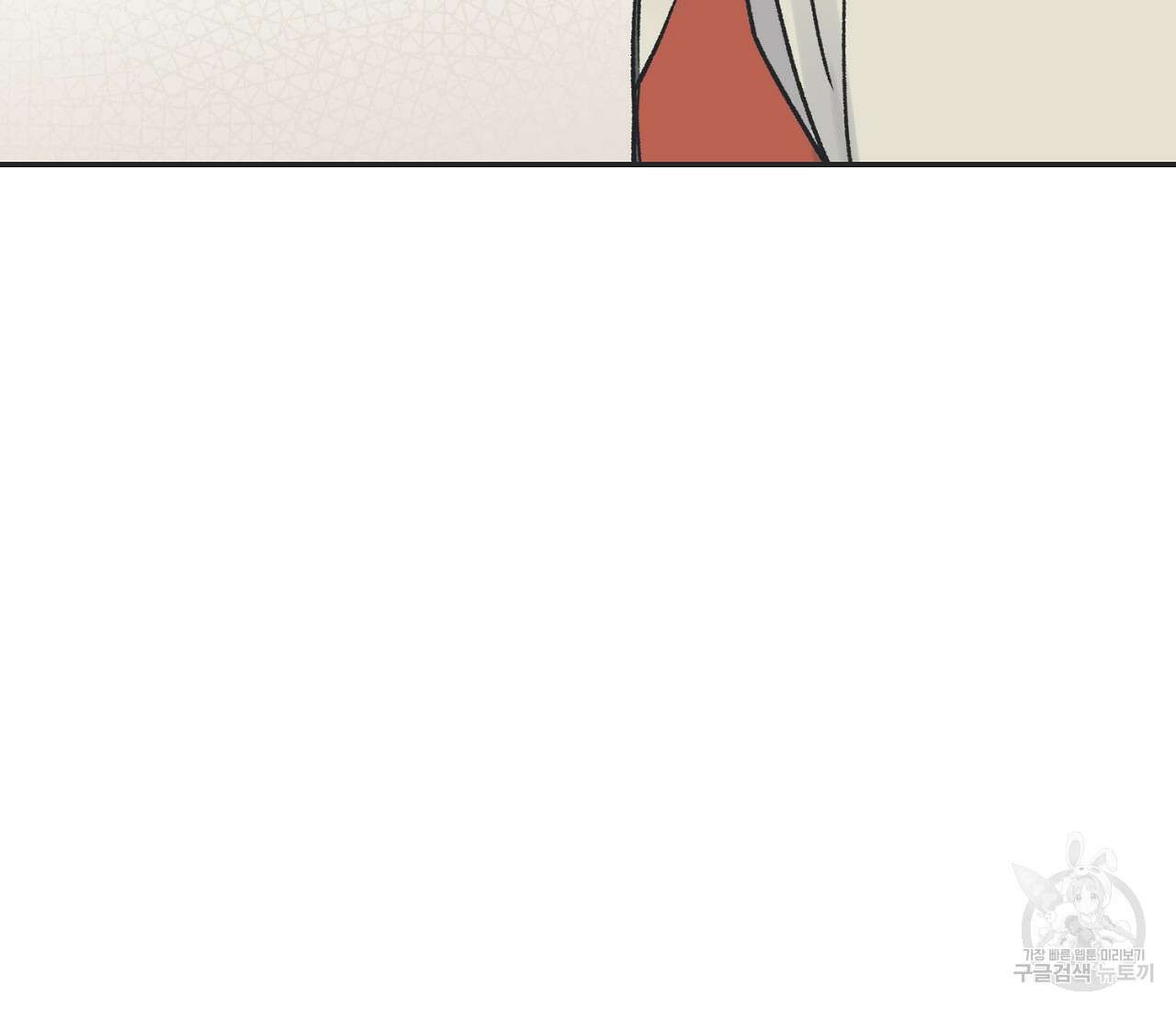 별과 별 사이 외전 10화 6