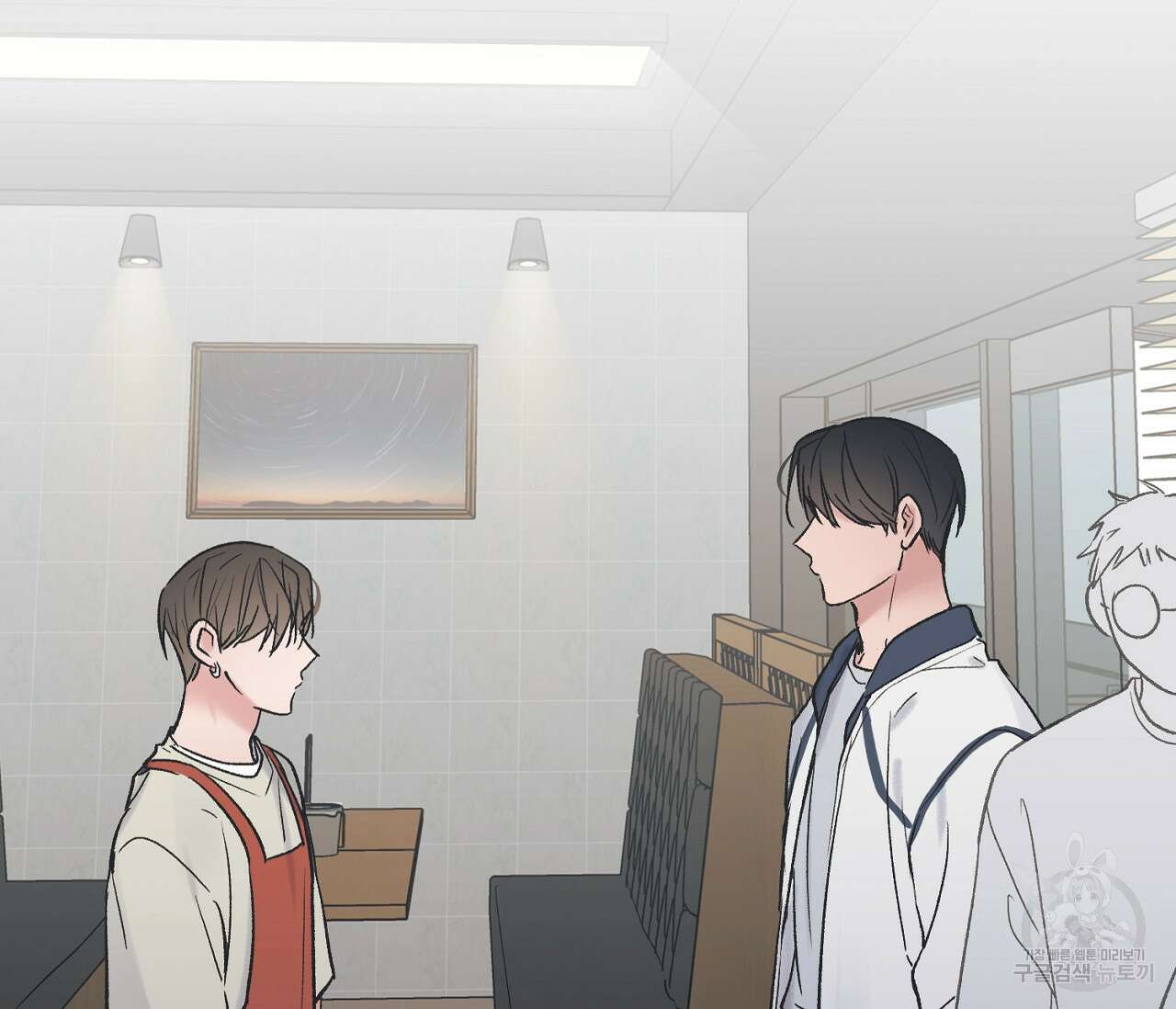 별과 별 사이 외전 10화 9